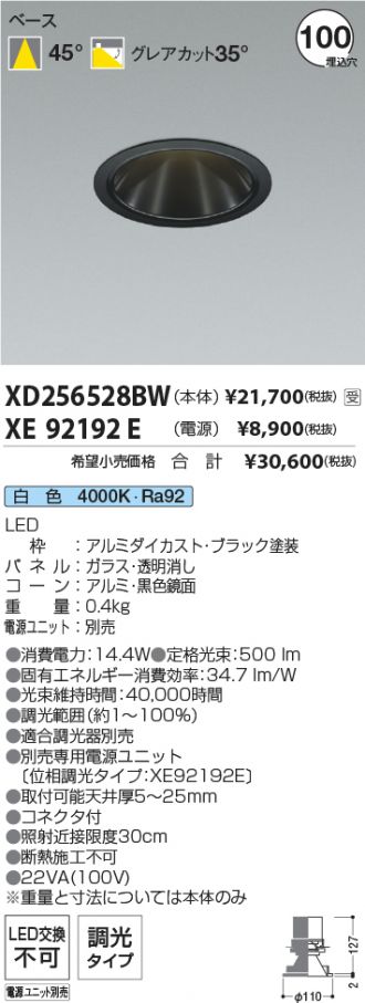 XD256528BW-XE92192E