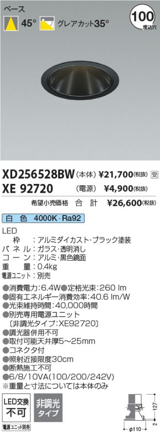 XD256528BW-XE92720