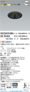 XD256552BX