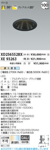 XD256552BX-XE93263