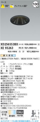 XD256553BX-XE93263