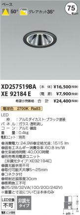 XD257519BA