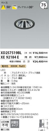 XD257519BL
