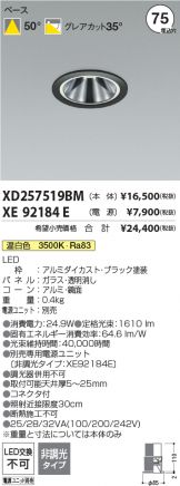 XD257519BM