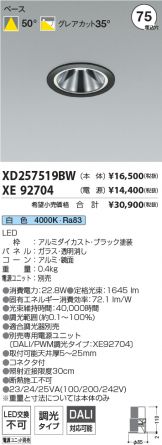XD257519BW-XE92704