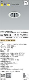 XD257519WA