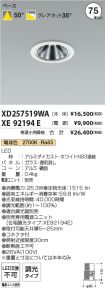 XD257519W...