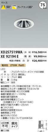 XD257519WA-XE92194E