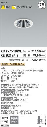 XD257519WL