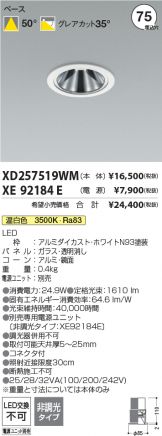 XD257519WM