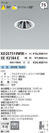 XD257519WW