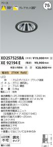XD257525B...