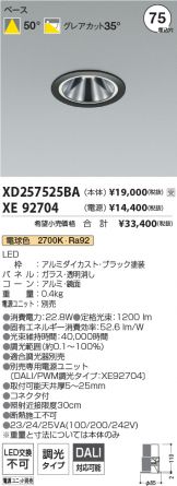 XD257525BA-XE92704