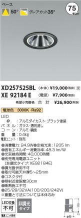 XD257525BL