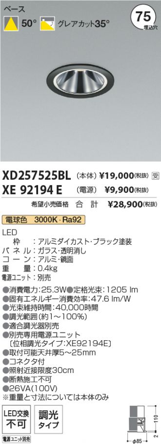 XD257525BL-XE92194E