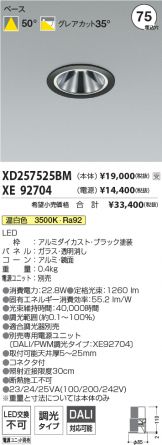 XD257525BM-XE92704