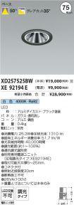 XD257525B...