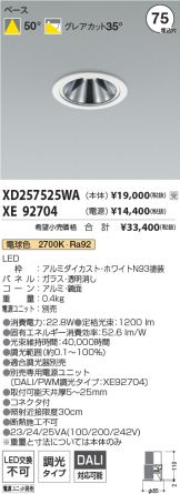 XD257525WA-XE92704