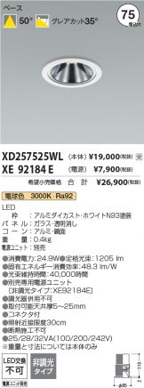 XD257525WL