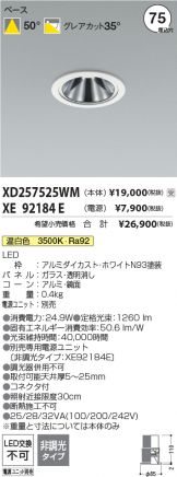 XD257525WM