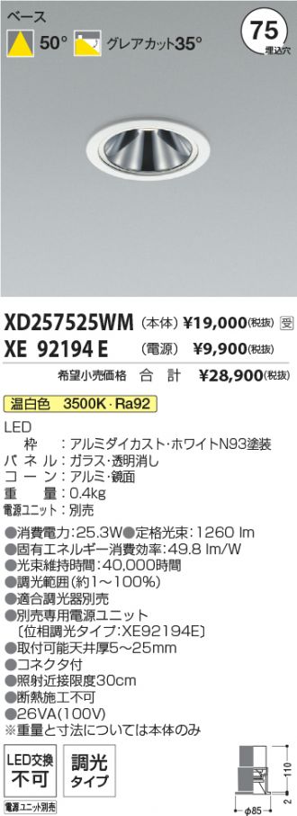 XD257525WM-XE92194E