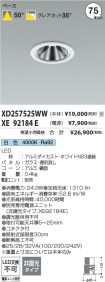 XD257525W...