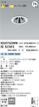 XD257525WW
