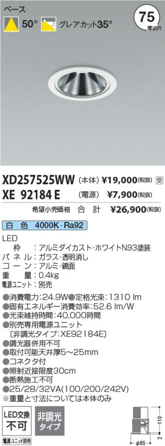 XD257525WW