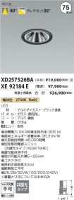 XD257526B...