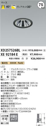 XD257526BL