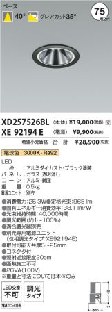 XD257526BL-XE92194E
