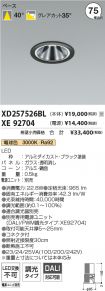 XD257526B...