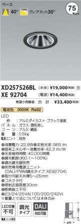XD257526BL-XE92704