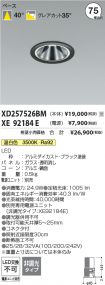 XD257526B...