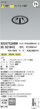 XD257526BM