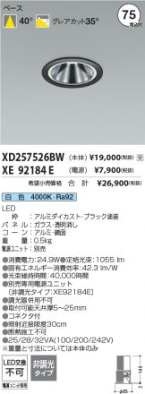 XD257526BW