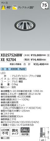 XD257526BW-XE92704