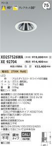 XD257526W...