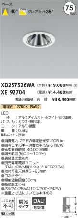 XD257526WA-XE92704