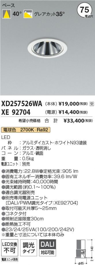 XD257526WA-XE92704