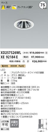 XD257526WL
