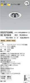 XD257526W...