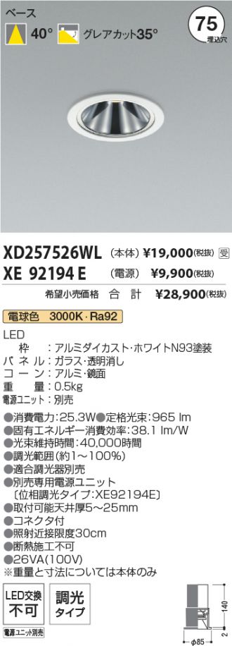 XD257526WL-XE92194E