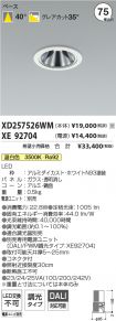 XD257526W...