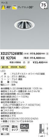 XD257526WM-XE92704