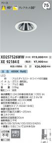 XD257526WW