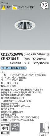 XD257526WW