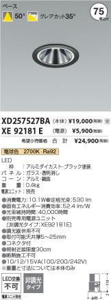 XD257527BA