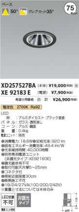 XD257527BA-XE92183E
