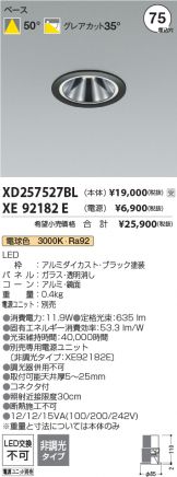 XD257527BL-XE92182E